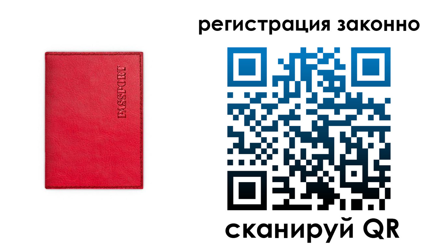 временная регистрация госуслуги в Серове