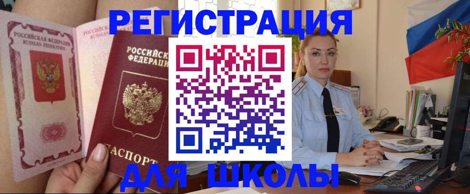 прописка для кредита в Серове