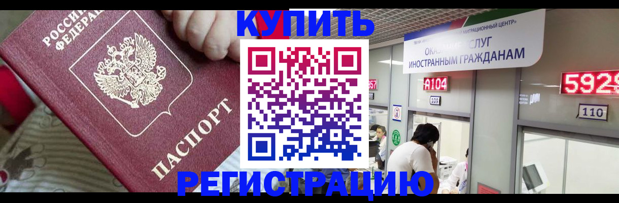 миграционный учет в Серове