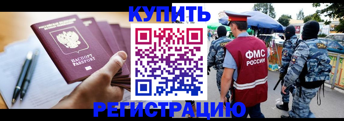 миграционный учет в Серове
